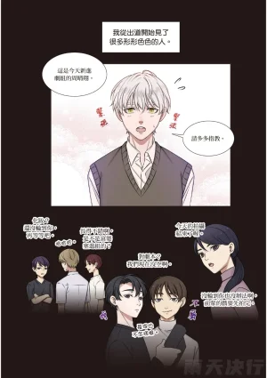 tomewto How to Survive in the BL World 1 狗血耽美剧的攻略技巧 1 - Page 157