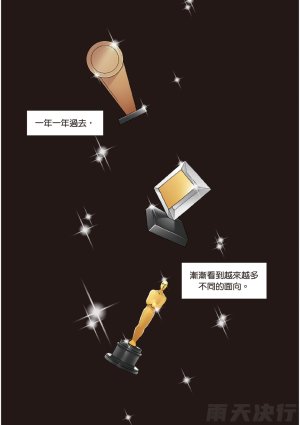 tomewto How to Survive in the BL World 1 狗血耽美剧的攻略技巧 1 - Page 158