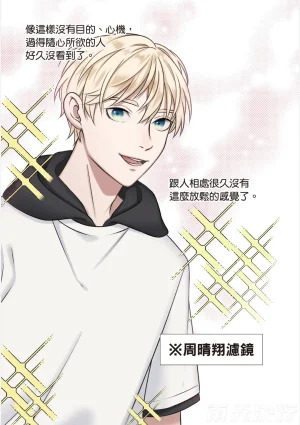 tomewto How to Survive in the BL World 1 狗血耽美剧的攻略技巧 1 - Page 160