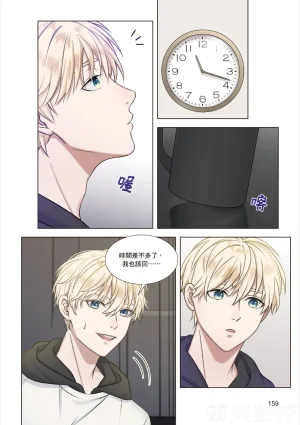 tomewto How to Survive in the BL World 1 狗血耽美剧的攻略技巧 1 - Page 161