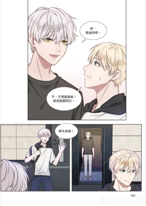tomewto How to Survive in the BL World 1 狗血耽美剧的攻略技巧 1 - Page 163