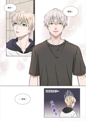 tomewto How to Survive in the BL World 1 狗血耽美剧的攻略技巧 1 - Page 164