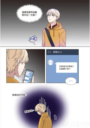 tomewto How to Survive in the BL World 1 狗血耽美剧的攻略技巧 1 - Page 170