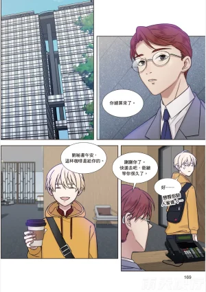 tomewto How to Survive in the BL World 1 狗血耽美剧的攻略技巧 1 - Page 171