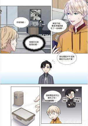 tomewto How to Survive in the BL World 1 狗血耽美剧的攻略技巧 1 - Page 173