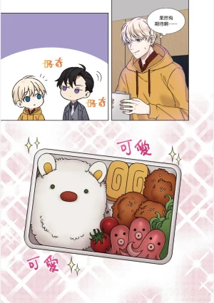 tomewto How to Survive in the BL World 1 狗血耽美剧的攻略技巧 1 - Page 174