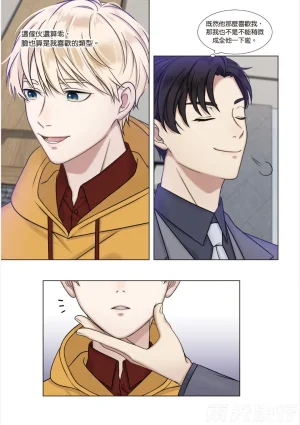 tomewto How to Survive in the BL World 1 狗血耽美剧的攻略技巧 1 - Page 176