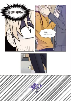 tomewto How to Survive in the BL World 1 狗血耽美剧的攻略技巧 1 - Page 178