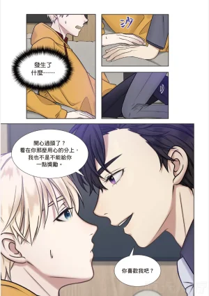 tomewto How to Survive in the BL World 1 狗血耽美剧的攻略技巧 1 - Page 180