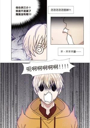 tomewto How to Survive in the BL World 1 狗血耽美剧的攻略技巧 1 - Page 181