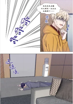 tomewto How to Survive in the BL World 1 狗血耽美剧的攻略技巧 1 - Page 183