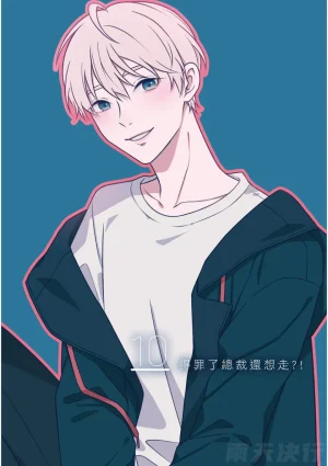 tomewto How to Survive in the BL World 1 狗血耽美剧的攻略技巧 1 - Page 185