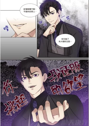 tomewto How to Survive in the BL World 1 狗血耽美剧的攻略技巧 1 - Page 188