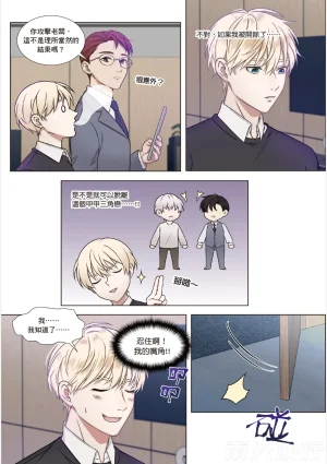 tomewto How to Survive in the BL World 1 狗血耽美剧的攻略技巧 1 - Page 190