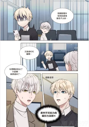 tomewto How to Survive in the BL World 1 狗血耽美剧的攻略技巧 1 - Page 192