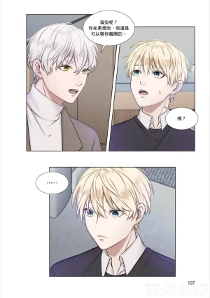 tomewto How to Survive in the BL World 1 狗血耽美剧的攻略技巧 1 - Page 199