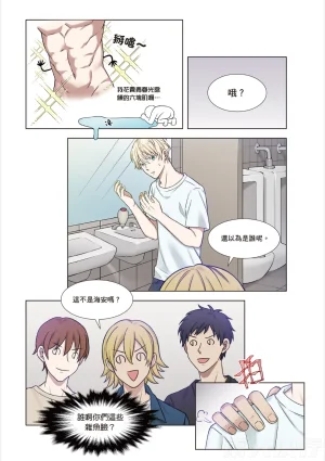 tomewto How to Survive in the BL World 1 狗血耽美剧的攻略技巧 1 - Page 20