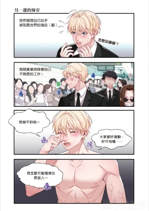 tomewto How to Survive in the BL World 1 狗血耽美剧的攻略技巧 1 - Page 202