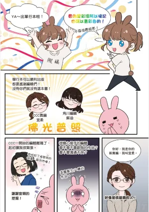 tomewto How to Survive in the BL World 1 狗血耽美剧的攻略技巧 1 - Page 208
