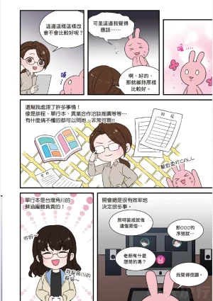 tomewto How to Survive in the BL World 1 狗血耽美剧的攻略技巧 1 - Page 209