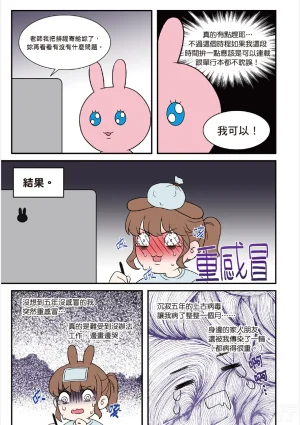 tomewto How to Survive in the BL World 1 狗血耽美剧的攻略技巧 1 - Page 210