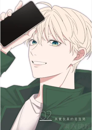 tomewto How to Survive in the BL World 1 狗血耽美剧的攻略技巧 1 - Page 27
