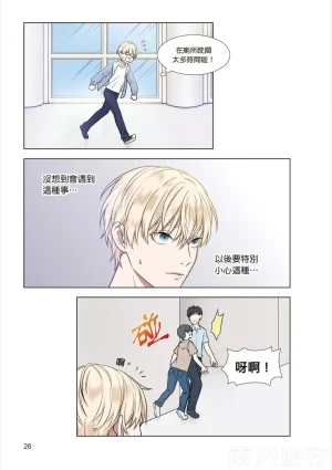 tomewto How to Survive in the BL World 1 狗血耽美剧的攻略技巧 1 - Page 28