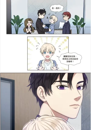tomewto How to Survive in the BL World 1 狗血耽美剧的攻略技巧 1 - Page 33