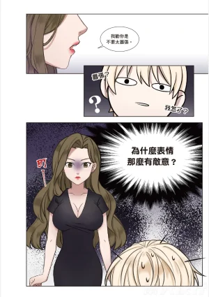 tomewto How to Survive in the BL World 1 狗血耽美剧的攻略技巧 1 - Page 39