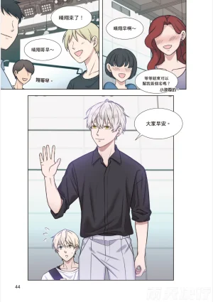 tomewto How to Survive in the BL World 1 狗血耽美剧的攻略技巧 1 - Page 46