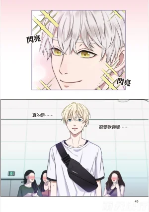 tomewto How to Survive in the BL World 1 狗血耽美剧的攻略技巧 1 - Page 47