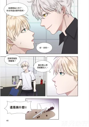 tomewto How to Survive in the BL World 1 狗血耽美剧的攻略技巧 1 - Page 50