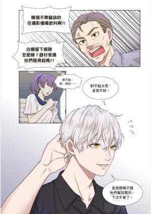 tomewto How to Survive in the BL World 1 狗血耽美剧的攻略技巧 1 - Page 51