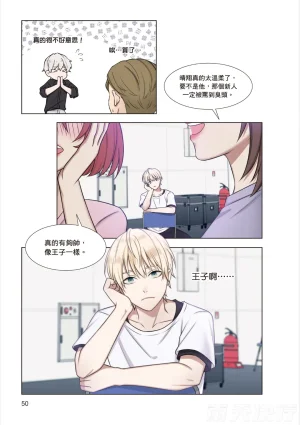 tomewto How to Survive in the BL World 1 狗血耽美剧的攻略技巧 1 - Page 52