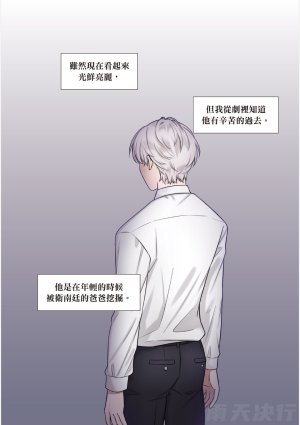 tomewto How to Survive in the BL World 1 狗血耽美剧的攻略技巧 1 - Page 53