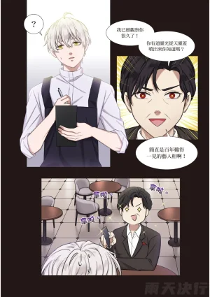 tomewto How to Survive in the BL World 1 狗血耽美剧的攻略技巧 1 - Page 55