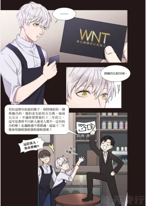 tomewto How to Survive in the BL World 1 狗血耽美剧的攻略技巧 1 - Page 56