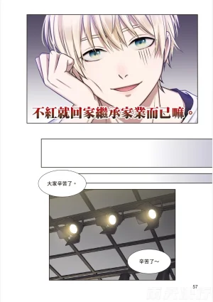 tomewto How to Survive in the BL World 1 狗血耽美剧的攻略技巧 1 - Page 59