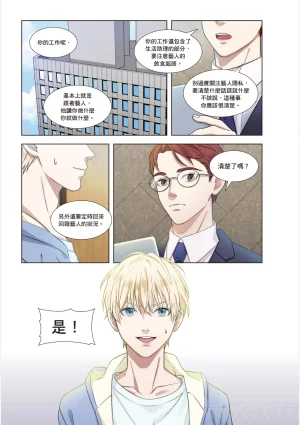 tomewto How to Survive in the BL World 1 狗血耽美剧的攻略技巧 1 - Page 6