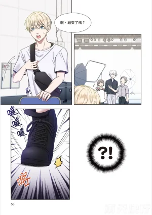 tomewto How to Survive in the BL World 1 狗血耽美剧的攻略技巧 1 - Page 60