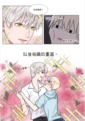 tomewto How to Survive in the BL World 1 狗血耽美剧的攻略技巧 1 - Page 62