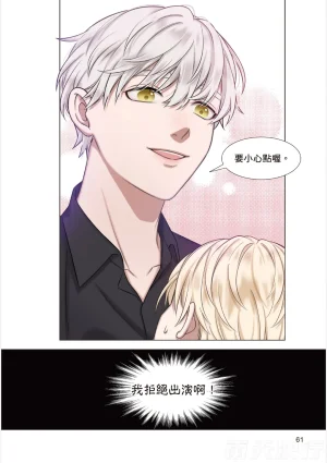 tomewto How to Survive in the BL World 1 狗血耽美剧的攻略技巧 1 - Page 63