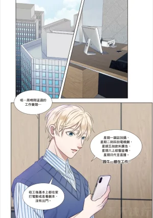 tomewto How to Survive in the BL World 1 狗血耽美剧的攻略技巧 1 - Page 66