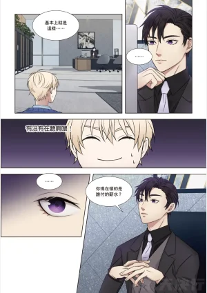 tomewto How to Survive in the BL World 1 狗血耽美剧的攻略技巧 1 - Page 67