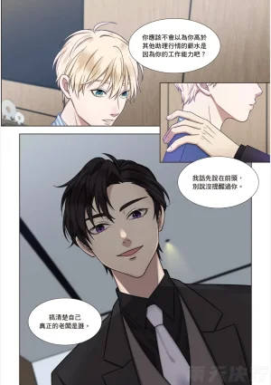 tomewto How to Survive in the BL World 1 狗血耽美剧的攻略技巧 1 - Page 69