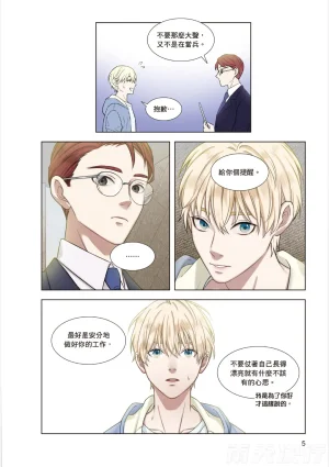 tomewto How to Survive in the BL World 1 狗血耽美剧的攻略技巧 1 - Page 7