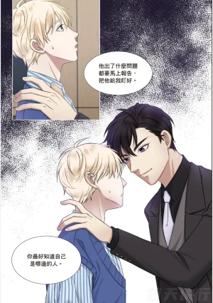 tomewto How to Survive in the BL World 1 狗血耽美剧的攻略技巧 1 - Page 70