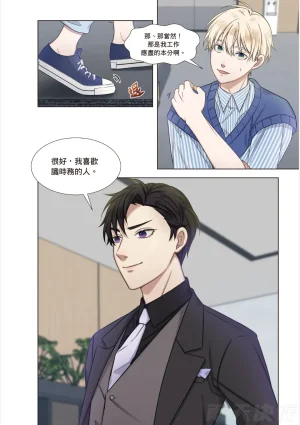 tomewto How to Survive in the BL World 1 狗血耽美剧的攻略技巧 1 - Page 71