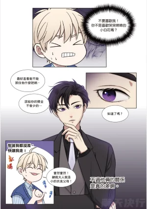 tomewto How to Survive in the BL World 1 狗血耽美剧的攻略技巧 1 - Page 72
