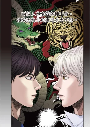 tomewto How to Survive in the BL World 1 狗血耽美剧的攻略技巧 1 - Page 77